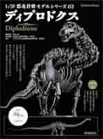 木彫　恐竜　ディプロドクス　頭骨模型　1/10　約８㎝ 木彫 恐竜 ディプロドクス 頭骨模型 1/10 約8㎝ 木彫 恐竜